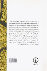 سرمایه داری علیه آب و هوا